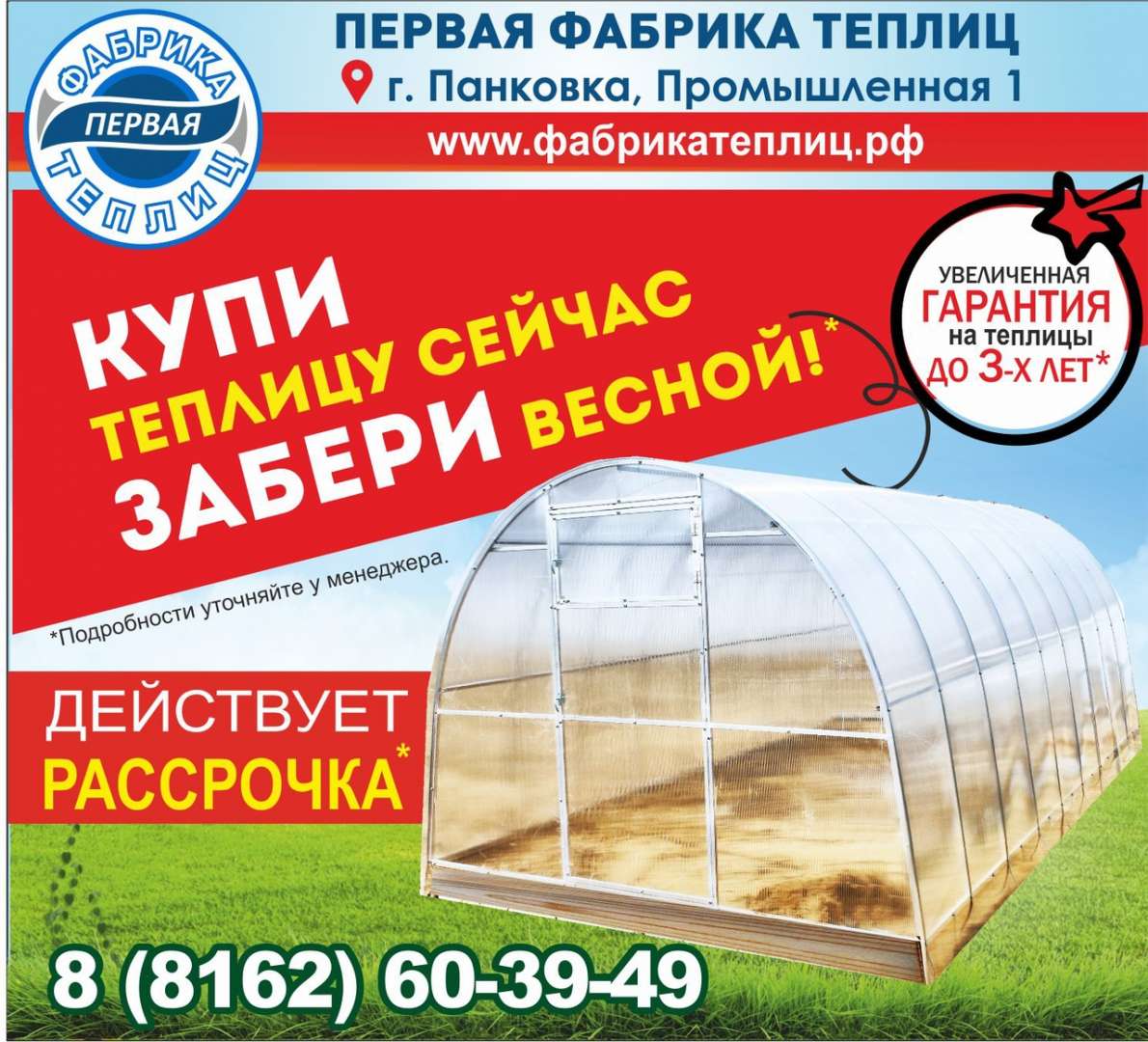 Панковка Великий Новгород Заказать Трактор